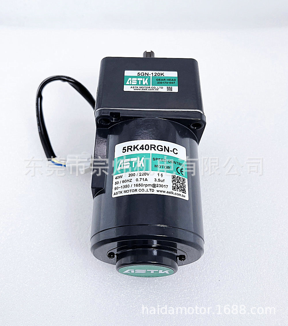 调速电机5RK40RGN-C 5GN-120K海鑫ASTK牌现货
