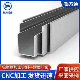 铝方通铝方管收边压条包边铝材矩形金属装饰铝槽固定型材铝型材