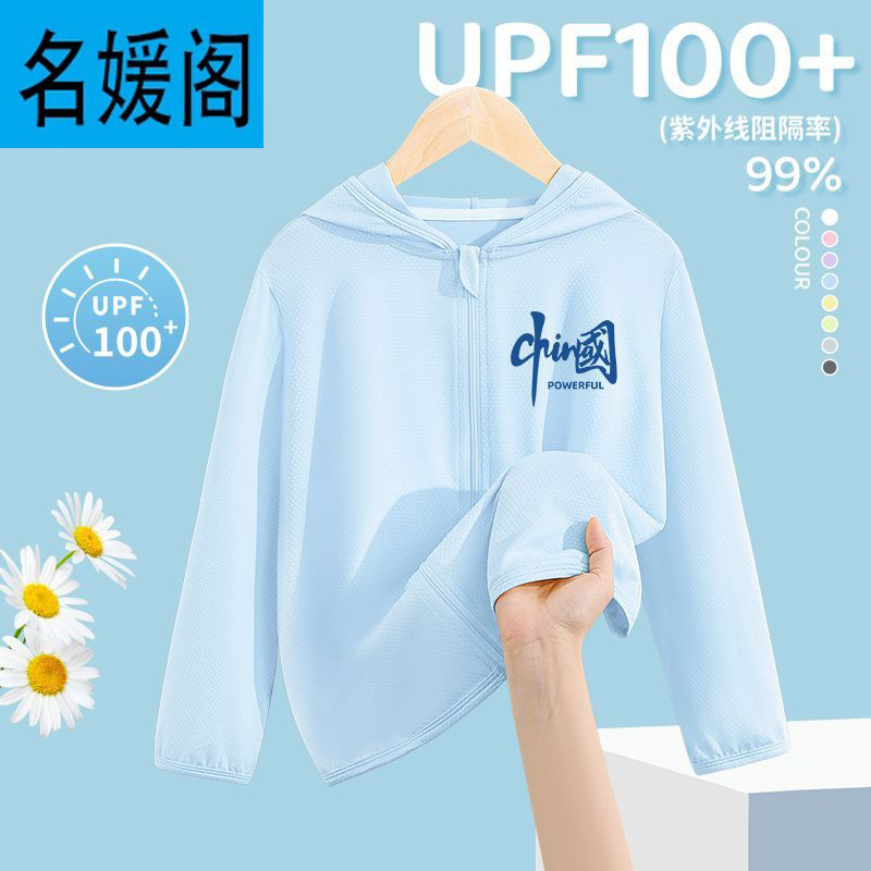 儿童冰丝防晒外套夏款2025新款男童UPF100+防紫外线透气遮阳夏装