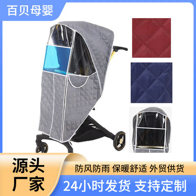 遛娃车专用三层夹棉防风罩冬天保暖通用推车防雨罩雨棚遛娃神器罩|ru