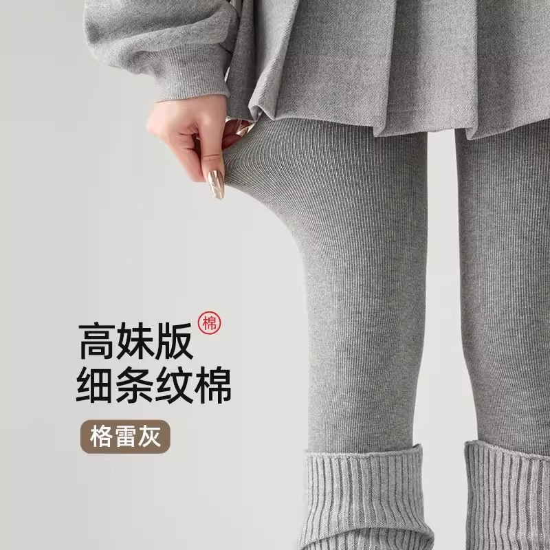 Light gray (with feet) / 160gsm flat waist seamless ribbed leggings (suitable for temperatures: 15-25°c / 59-77°f)