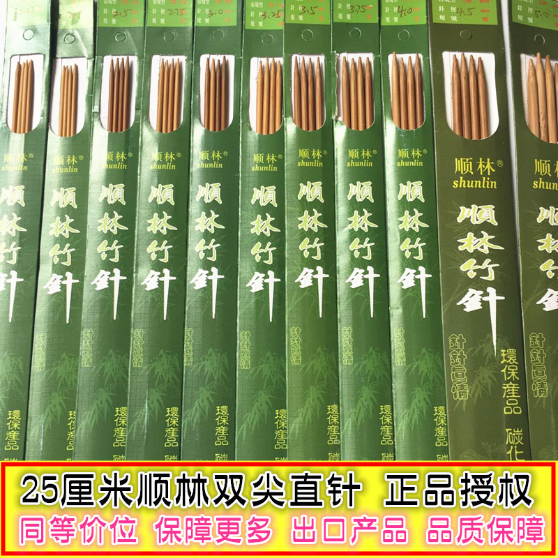 BG54 Bamboo Carbonized Double-Tipped Straight Knitting Needles 25CM Set with Yarn Darning Tool