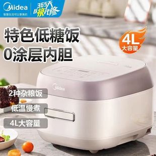 Midea MB-HS451S Rice Cooker Uncoated 316 Stainless Steel Liner Intelligent Reservation Rice Drain Rice Soup Separation
