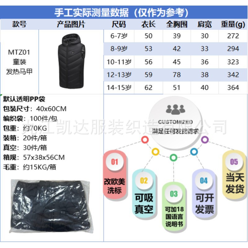 chaleco de calor transfronterizo para niños chaleco de calor USB chaleco de calor inteligente de temperatura constante seguro calentamiento eléctrico chaleco de calor