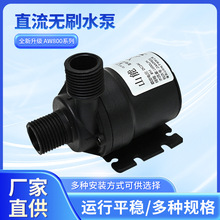 30瓦8米10米太阳能水泵高温水陆两用泵 24V12V直流无刷微型水泵