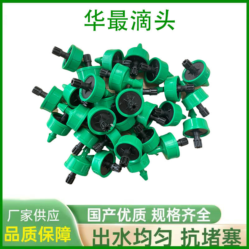 Huazui Drip Irrigation 2/4/8L Agricultural Pressure Compensating Anti-Drip Steady Flow Sprinkler Head Watering Drip Irrigation Regulating Equipment Irrigation Huazui Drip Irrigation 2/4/8L Agricultural Pressure Compensating Anti-Drip Steady Flow Sprinkler Head Watering Drip Irrigation Regulating Equipment Irrigation