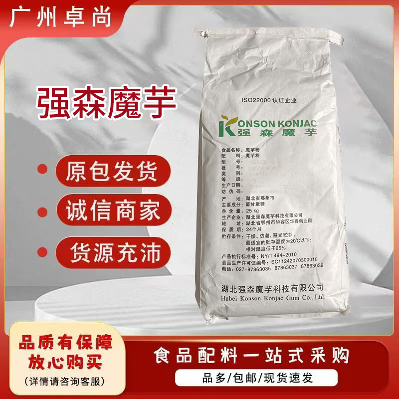 强森魔芋胶 魔芋粉魔芋豆腐 蒟蒻果冻 高粘度葡甘露聚糖 膳食纤维