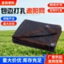 加密隔热遮阳遮光遮阳网