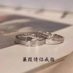 925纯银蒹葭与白露情侣戒指女小众设计高级感轻奢对戒七夕节礼物