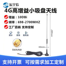 4Gȫ�l��С���P�쾀NB/GSM/GPRS/4G�Ԅ���؛�Cȫ������10DBI�쾀