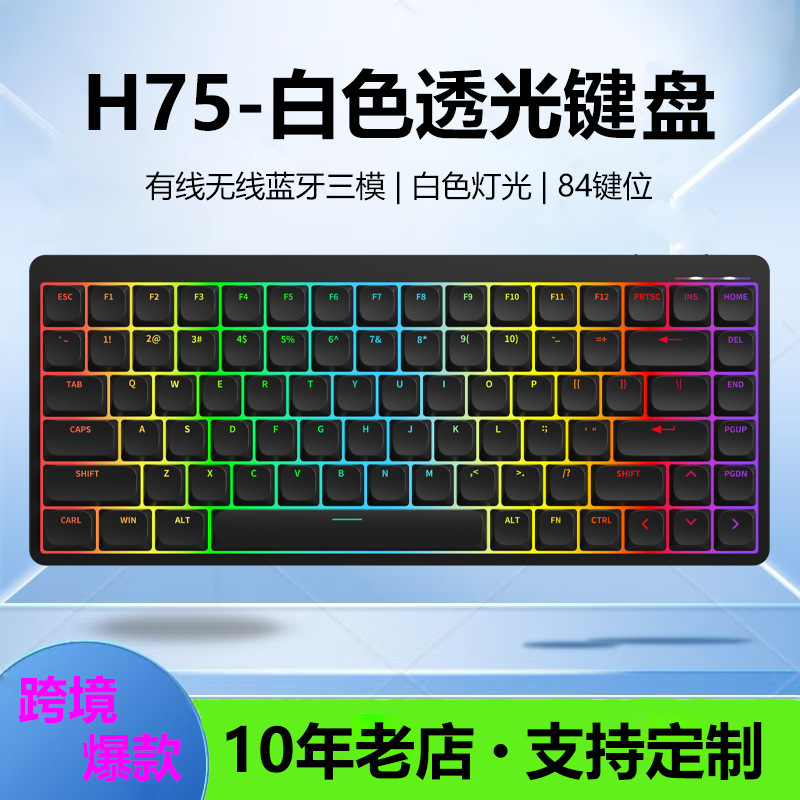 卸売 H75 3 モード低軸メカニカルキーボードワイヤレス有線オフィスポータブル超薄型高価値 Bluetooth キーボード|undefined
