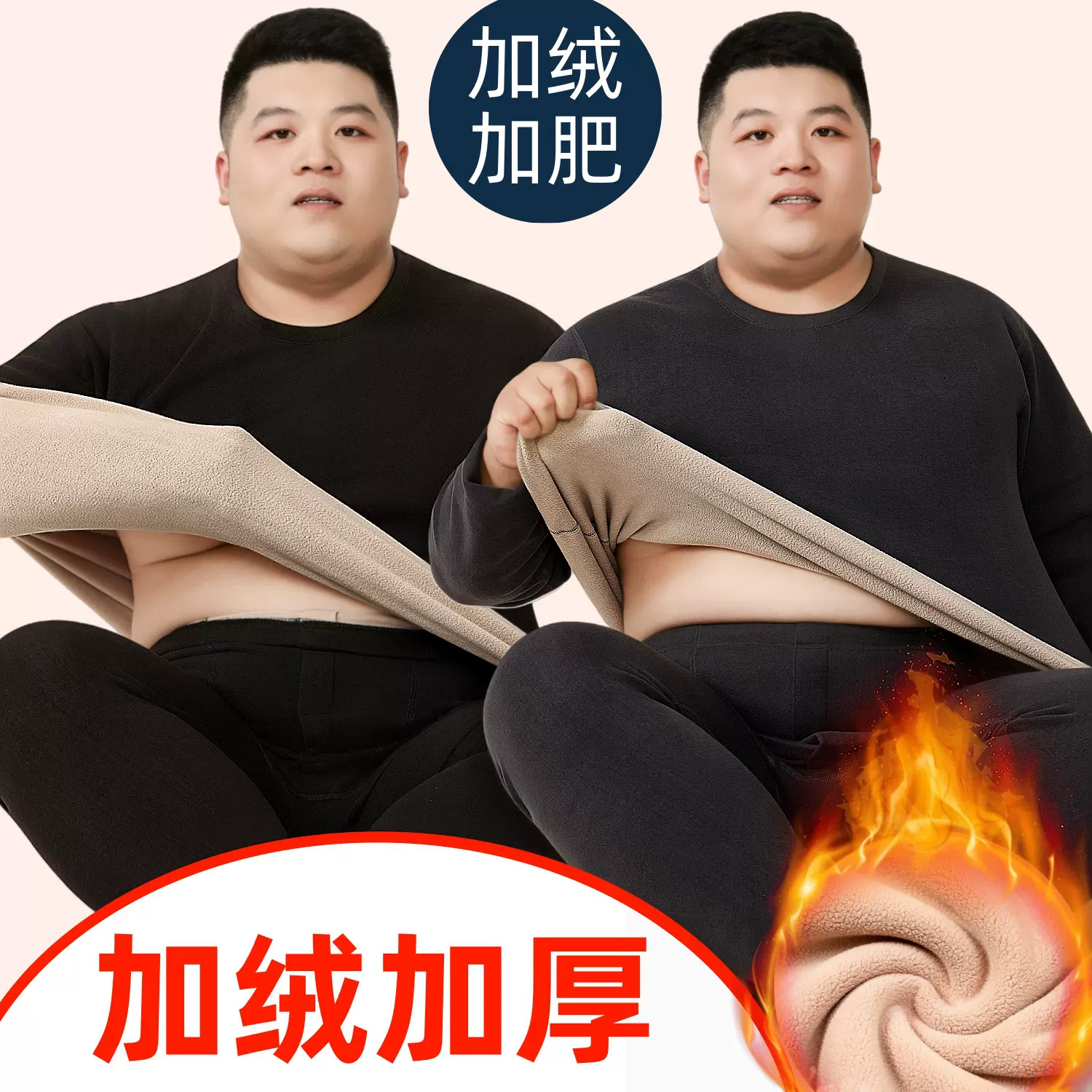 加肥加大保暖内衣男女士加绒加厚情侣套装防寒羊羔绒秋衣秋裤冬季