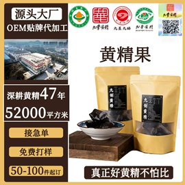 黄精;养生丸;非处方滋补膏