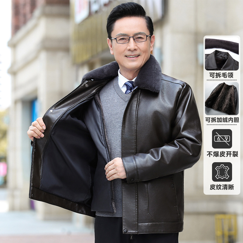 2026新款爸爸冬装外套皮夹克加绒加厚可脱卸内胆活里活面大码皮衣