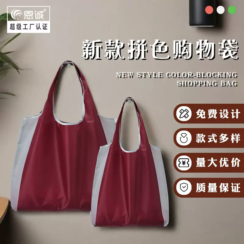 加厚加密牛津布购物袋环保可折叠便携式大容量超市买菜包防水印制