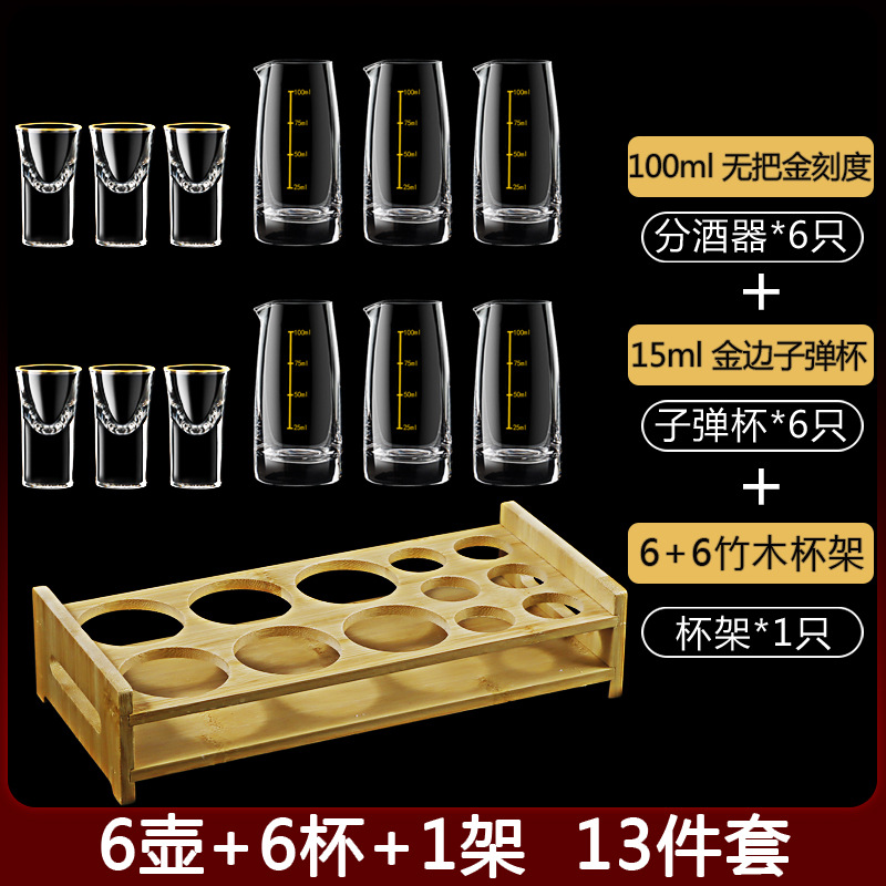 Coppa de vidrio de lámina de oro separador de licor doméstico conjunto de tazas de vino de alta calidad Jinshan tazas de licor comerciales 100ml