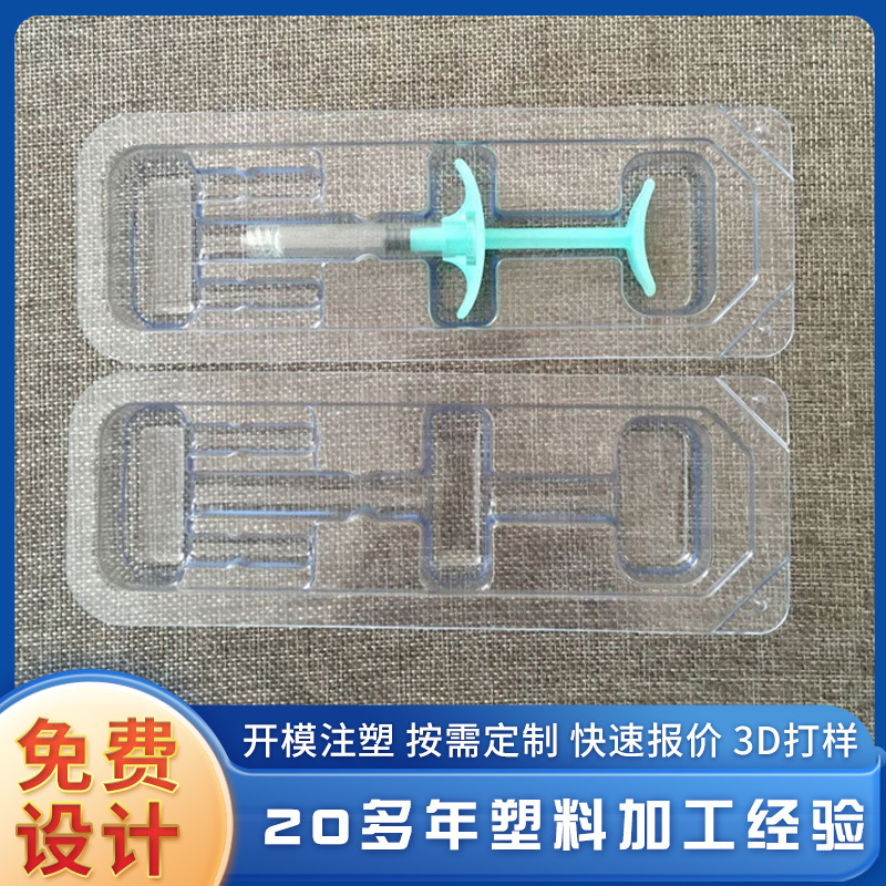 厂家供应针剂盒 PETG水针塑料盒托PET吸塑口服液透明内托包装盒