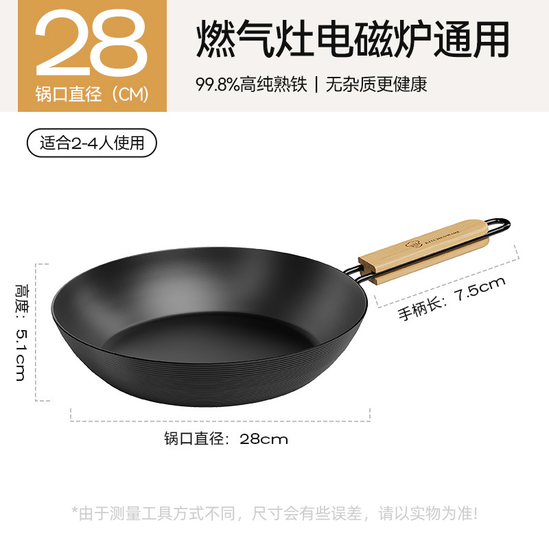 Nuevo sin recubrimiento sartén casera filete freidora horno general cocina de verduras cocina mini hierro galleta al por mayor
