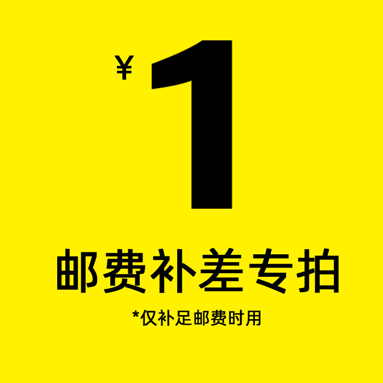 雅兴包装补差价