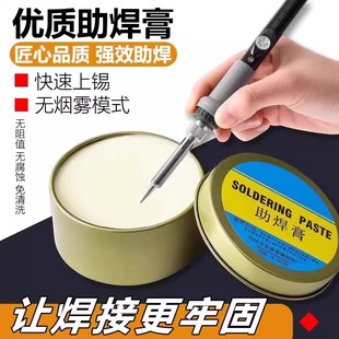♡ German Solder Paste Flux Paste Battery Rosin Flux Easy to Tin Soldering Solder Conductive Soldering Iron No