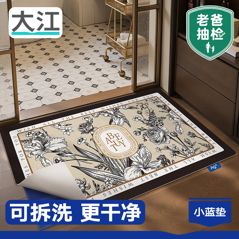 Dajiang Xiaolan Mat, Removable and Washable Bathroom Monthly Disposable Floor Mat, Non-Slip Mat for Bathroom, Quick-Drying Absorbent Mat for Toilet, Foot Mat