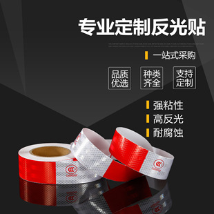 Red and White Reflective Stickers Reflective Strips Traffic Vehicle Safety Body Night Warning Signs Film Truck Reflective Stickers