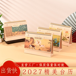 �՚v2027������[�����S�v�����Ї��L��������̨�v�����̄���I