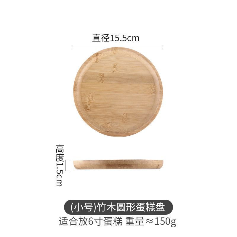 라운드 15.5cm