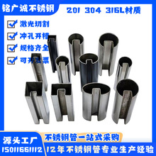 304不锈钢槽管现货夹玻璃单槽方管不锈钢椭圆管201异型管凹槽圆管