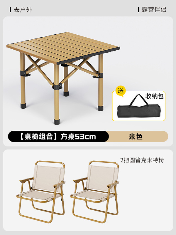 户外折叠桌便携式餐桌露营桌椅野营蛋卷桌长方形夜市摆摊专用桌子|undefined