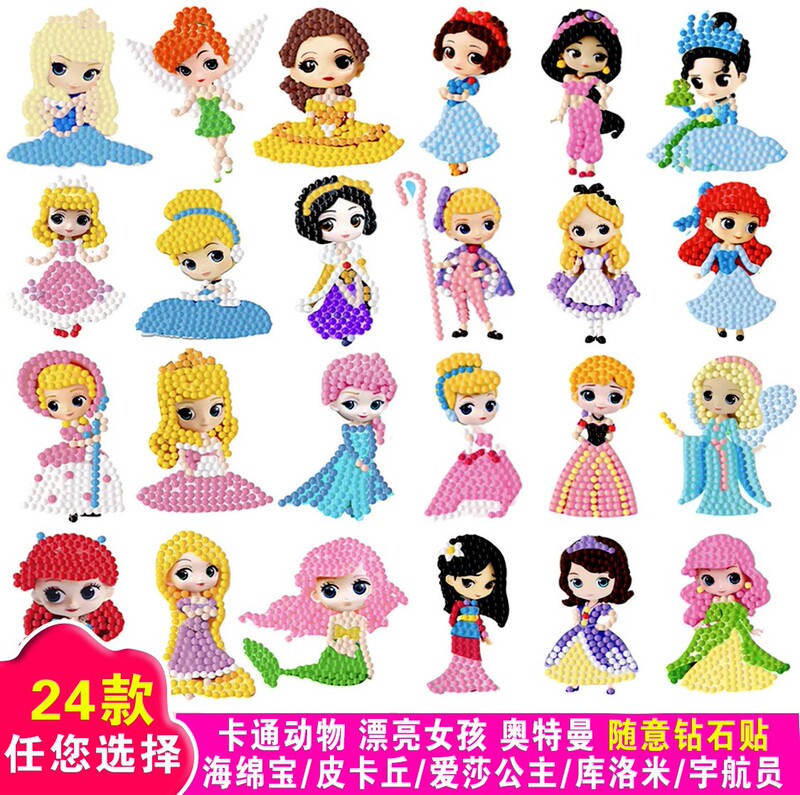 Children's Diamond Stickers Cartoon Princess Random Handmade DIY Production Material Package Dinosaur Astronaut Gem Diamond Painting