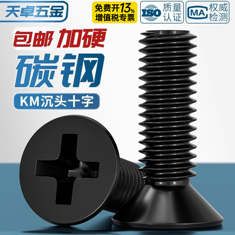 KM iron black zinc black hard countersunk head cross small screw flat head machine screw bolt computer electronic M2M3M4mm KM iron black zinc black hard countersunk head cross small screw flat head machine screw bolt computer electronic M2M3M4mm
