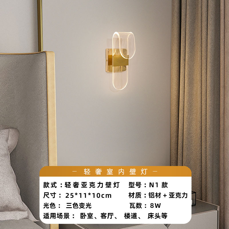 Luz de pared lujosa nórdica dormitorio acrílico sala de estar moderna simple escalera pasillo de fondo lámpara de pared