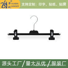 华斌塑料可伸缩裤夹批发厂家 强力无痕裤架 家用黑色简约防滑裤夹