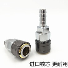 自锁接头 气管接头 小风炮接头 自锁式快接 气动快接