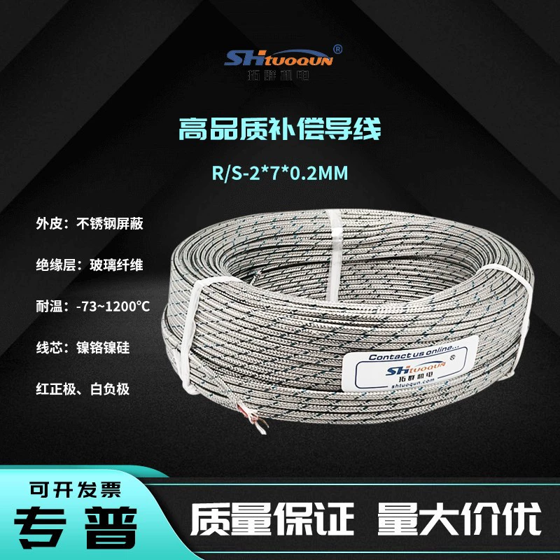 Р/С Тип высокой точности термопары провод металлический экранированный провод Р/С температуры зондирования провода точности высокотемпературный упорный Удлинительный провод