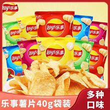 乐事薯片40克袋装休闲膨化儿童零食黄瓜番茄味无限薯片批发