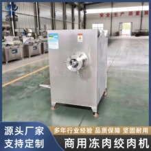 蒜泥辣椒碎菜绞碎机绞猪肉灌香肠绞肉机猪牛羊油脂绞肉设备