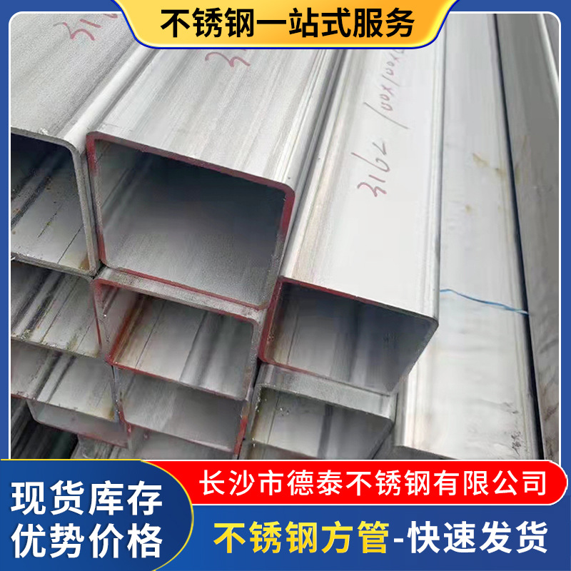大量供应304不锈钢方管 现货库存各种规格精密无缝管 量大从优