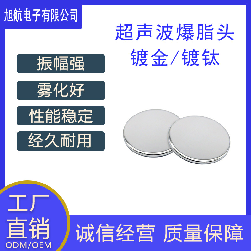 42MM 620K超声波爆脂美容头 不锈钢高频率爆脂美容头仪器瘦脸电子