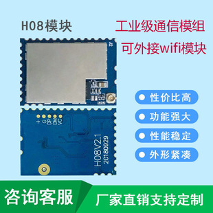 Industrial Grade Intelligent Module Mt6261M/2G/Gsm/Gprs Data Transmission Iot Communication Module Customization