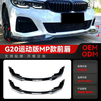 Suitable for 2019-2022 Bmw Bmw 3 Series G20 m Sport Mp Front Shovel Front Lip Surround Cross-Border Modification