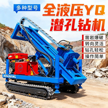 履带式潜孔钻机岩石劈裂光伏打桩机隧道凿岩滑架打孔机液压钻孔机