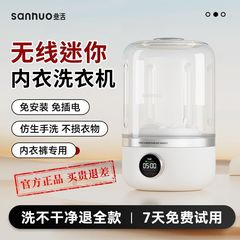 洗濯カップ下着ミニ洗濯機下着小型ワイヤレスポータブル靴下洗濯機小型貿易工場卸売
