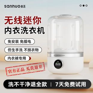 Laundry Cup Underwear Mini Washing Machine Underwear Small Wireless Portable Sock Washing Machine Small Trade Factory Wholesale