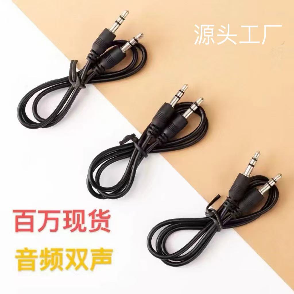 配机线AUX音频线适用车载手机电脑汽车音响连接线对录线厂家直供