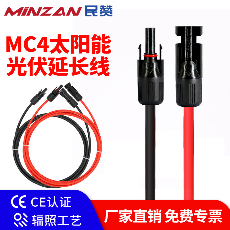 Solar Module 2.5/4/6 square extension cord MC4 male and female connector DC special extension cord photovoltaic cable