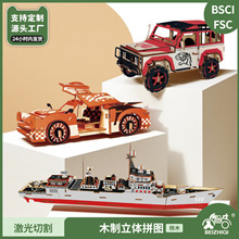 ľ�|3d���wƴ�D��܇���挧�����Ş��ͯľ��DIY�ֹ�ƴ�b�ؔ����