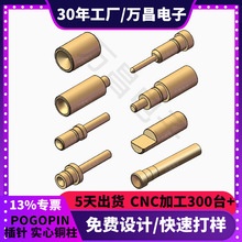 导电铜柱pogopin母座充电针电极触点雾化芯加工五金电池座触点