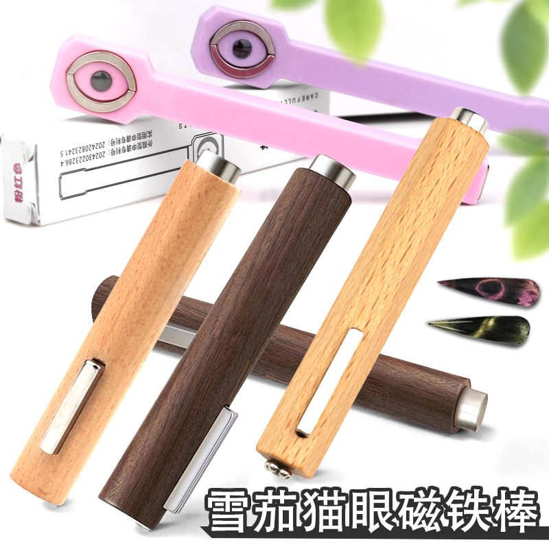 Suministro directo transfronterizo nuevo cigarro multifuncional varilla magnética arte de uñas imán de dos cabezas imán de succión fuerte de ojo de gato cinco en uno
